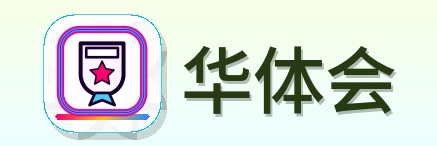 华体会 Logo
